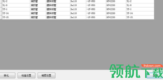 鲁班安装算量软件官方版
