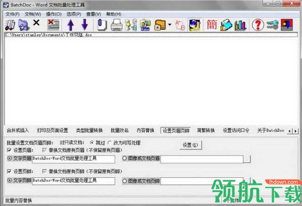 BatchDoc(Word文档批量处理工具) 官方版