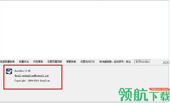 BatchDoc(Word文档批量处理工具) 官方版