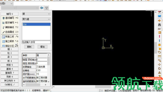 鲁班下料官方版