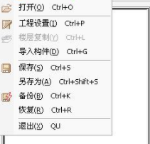 鲁班下料官方版