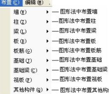 鲁班下料官方版