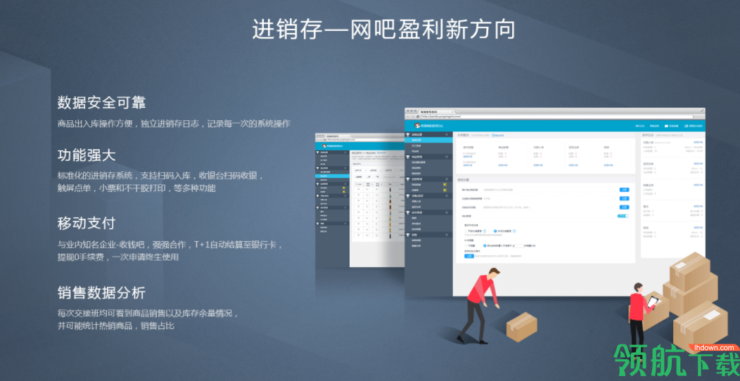 熊猫掌柜网吧管理工具官方版