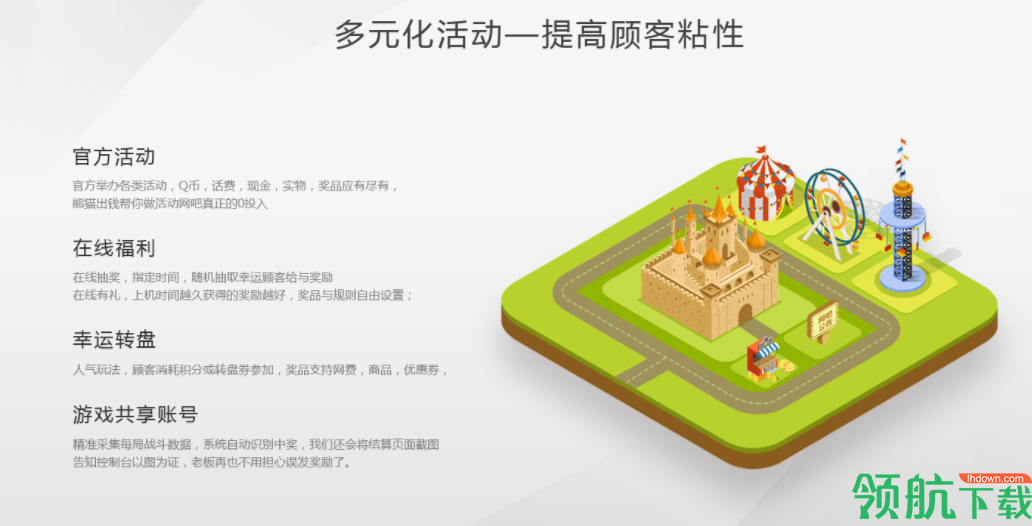 熊猫掌柜网吧管理工具官方版