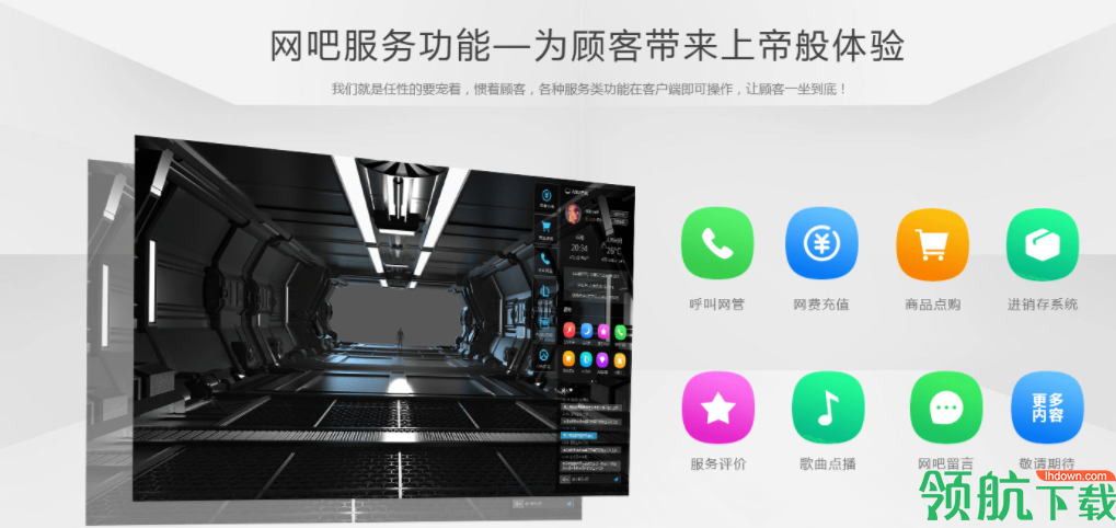 熊猫掌柜网吧管理工具官方版