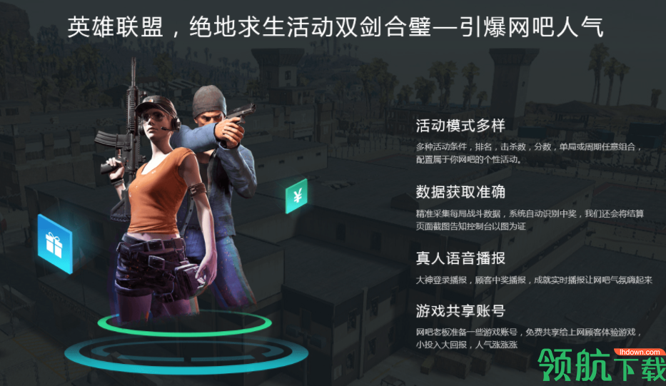 熊猫掌柜网吧管理工具官方版