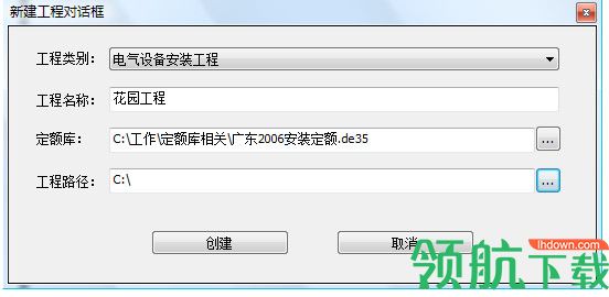 算王安装算量软件无锁版