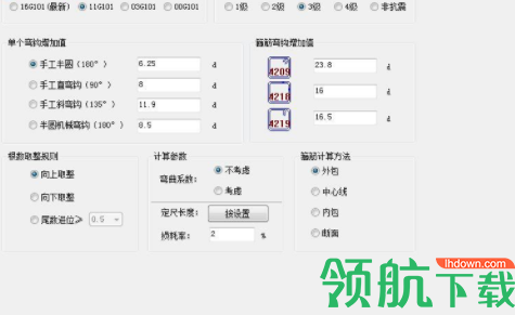 鲁班钢筋算量工具官方版