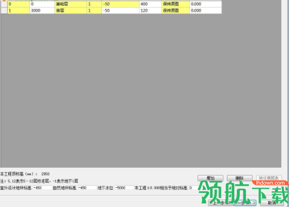 鲁班钢筋算量工具官方版