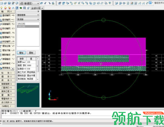 鲁班土建官方版