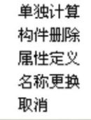 鲁班土建官方版