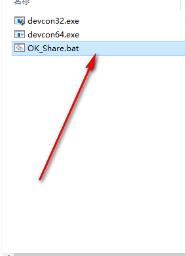 Win10网络共享修复软件免费版
