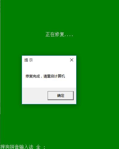 Win10网络共享修复软件免费版