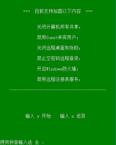 Win10网络共享修复软件免费版