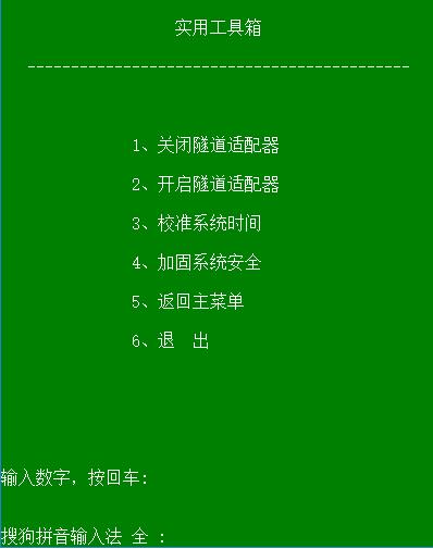 Win10网络共享修复软件免费版