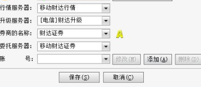 财达证券大智慧版