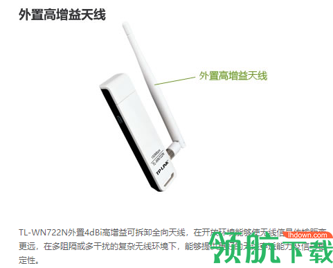 TL-WN722N网卡驱动官方版