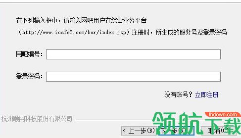 网维大师破解版(附破解补丁)