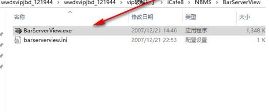 网维大师破解版(附破解补丁)