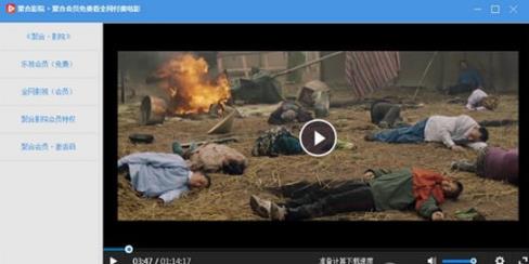 聚合影院官方版
