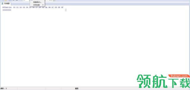 HxD Hex Editor(十六进制编辑器)中文版