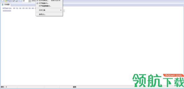 HxD Hex Editor(十六进制编辑器)中文版