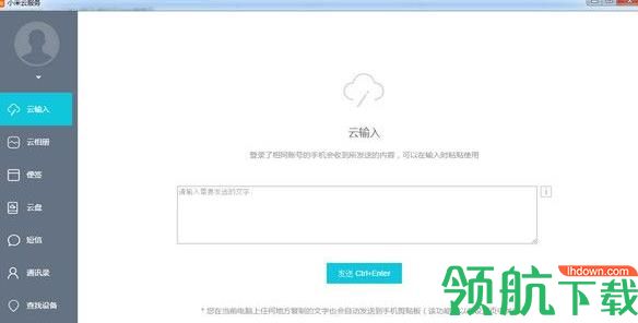 小米云服务助手官方最新版