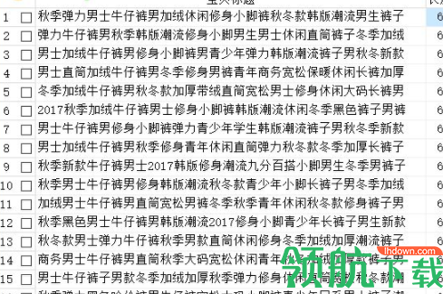 天音淘宝宝贝裂变工具官方版