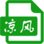 凉风图片压缩工具绿色版