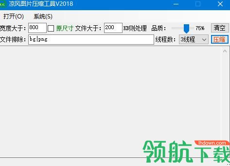 凉风图片压缩工具绿色版