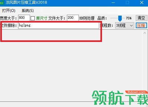 凉风图片压缩工具绿色版