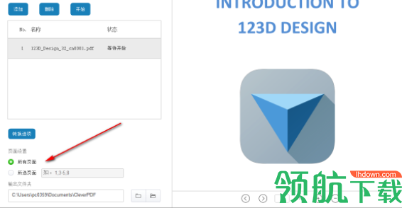 CleverPDF转换工具官方版