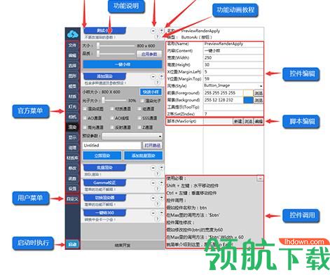 3D魔术手破解版