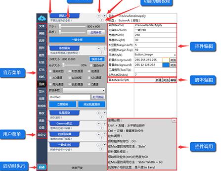 3D魔术手破解版
