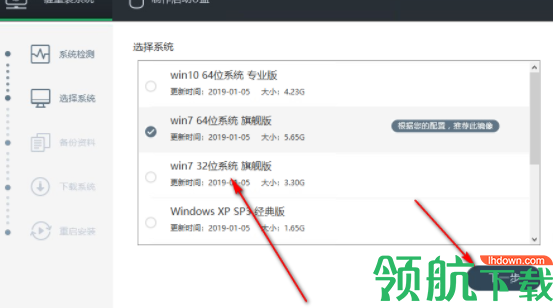 电脑装机大师官方版