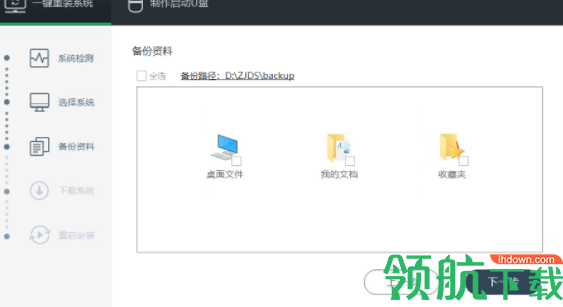 电脑装机大师官方版