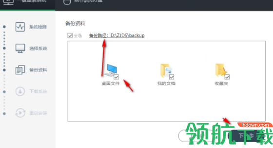电脑装机大师官方版