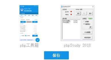 PHP程序员工具箱官方版