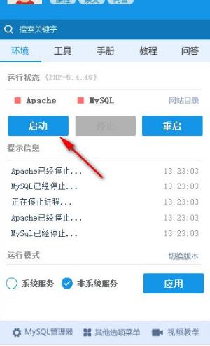 PHP程序员工具箱官方版