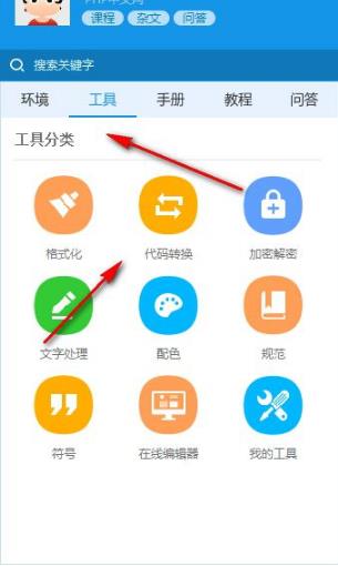 PHP程序员工具箱官方版
