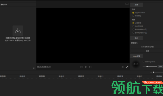 Insta360StudioforONEX视频处理工具