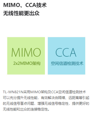 TL-WN821N无线网卡驱动官方版