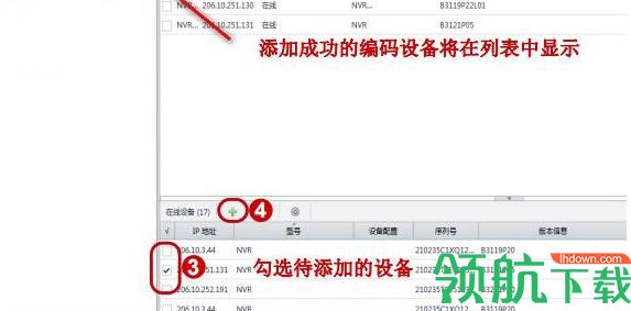 EzStatuion(视频管理软件)官方版