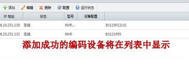 EzStatuion(视频管理软件)官方版