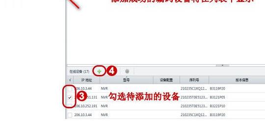 EzStatuion(视频管理软件)官方版