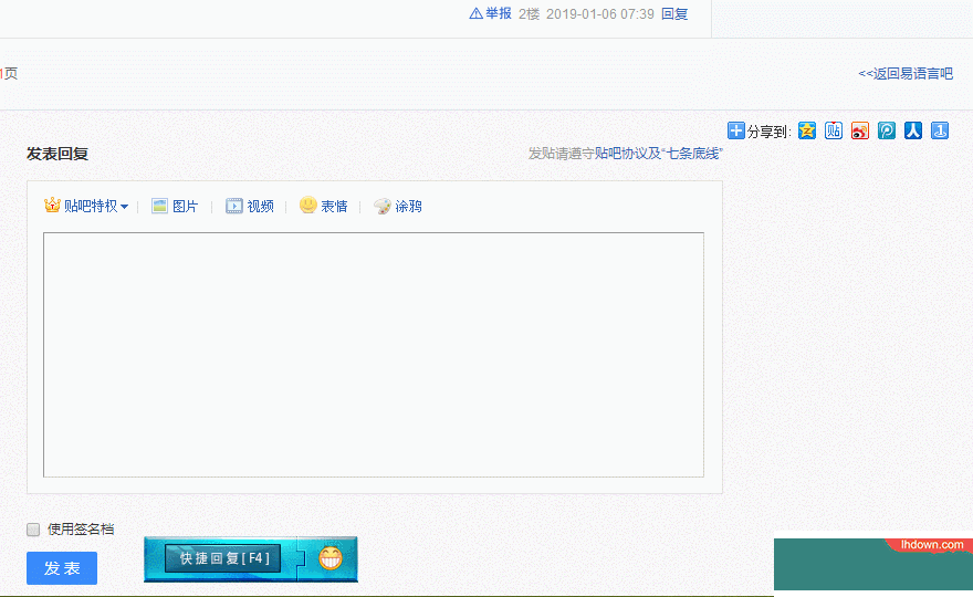 快捷回复软件绿色版