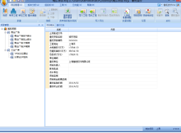鲁班造价工具官方版