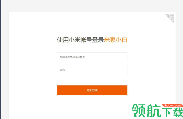 小方摄像头电脑客户端官方版