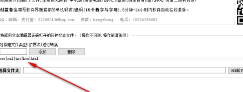 GBK与UTF8批量转换工具官方版