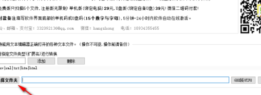 GBK与UTF8批量转换工具官方版